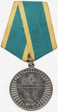 медаль  150 лет забайкальскому казачьему войску 