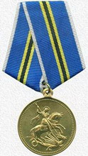 медаль  420 лет оренбургскому казачьему войску 
