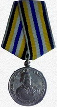 медаль  князь потемкин-таврический 
