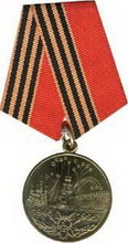 медаль рб.  50 лет победы в великой отечественной войне 1941-1945 гг. 