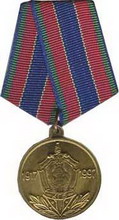 медаль рб.  80 лет комитету государственной безопасности 