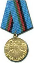 медаль рб.  в память 10-летия вывода советских войск из афганистана 