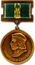 медаль рб.  за трудовые заслуги 
