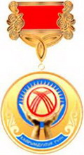 медаль кыргызстана «кайрымдуулук учун»(«за благотворительность»)