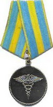 юбилейная медаль «15 лет таможенной службе кыргызской республики»