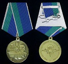 общественная воинская медаль «за полезное»
