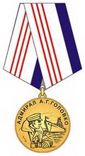 общественная медаль «в память о службе в военно-морском флоте»