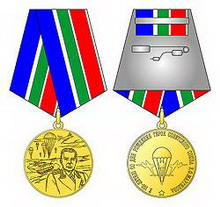 общественная медаль «к 100-летию со дня рождения героя советского союза в.ф. маргелова»