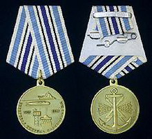 памятная общественная медаль «100 лет береговой системе наблюдения военно-морского флота»