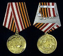 юбилейная общественная медаль «75 лет северному флоту»
