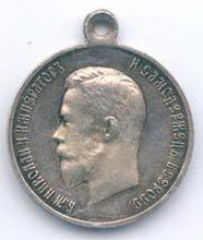 медаль «в память коронации императора николая ii»