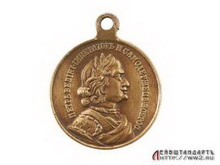 медаль «в память 200-летия морского сражения при гангуте»