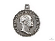 медаль «в память царствования императора николая i»