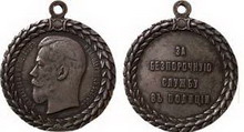 медаль «за беспорочную службу в полиции»
