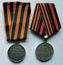 медаль «за покорение ханства кокандского»