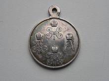 медаль «за походы в средней азии 1853-1895 гг.»