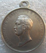 медаль «за усердие» (за отказ от бессрочного отпуска, 1870) медаль «за усердие» (восьмиугольная)