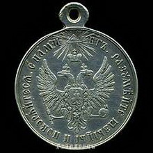 медаль «за усмирение венгрии и трансильвании»