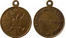 медаль «за усмирение польского мятежа»
