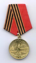 закон российской федерации об учреждении юбилейной медали «50 лет победы в великой отечественной войне 1941 — 1945 гг.»