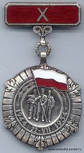медаль «10 лет народной польше»