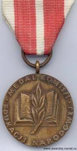 медаль комиссии народного образования