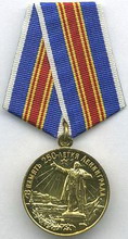 медаль  в память 250-летия ленинграда 