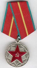 медаль  за безупречную службу 