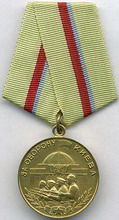 медаль  за оборону киева 