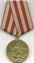 медаль  за оборону москвы 