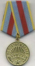 медаль  за освобождение варшавы 