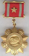 медаль  за отличие в воинской службе 