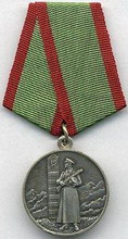 медаль  за отличие в охране государственной границы ссср 