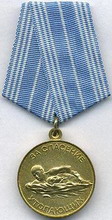 медаль  за спасение утопающих 