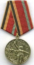 юбилейная медаль  тридцать лет победы в великой отечественной войне 1941-1945 гг. 