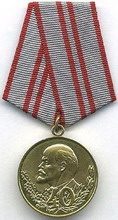 юбилейная медаль  40 лет вооруженных сил ссср 