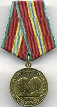 юбилейная медаль  70 лет вооруженных сил ссср 